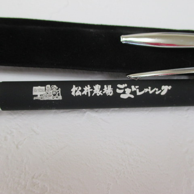 黒色：松井農場オリジナルボールペン 新発売
