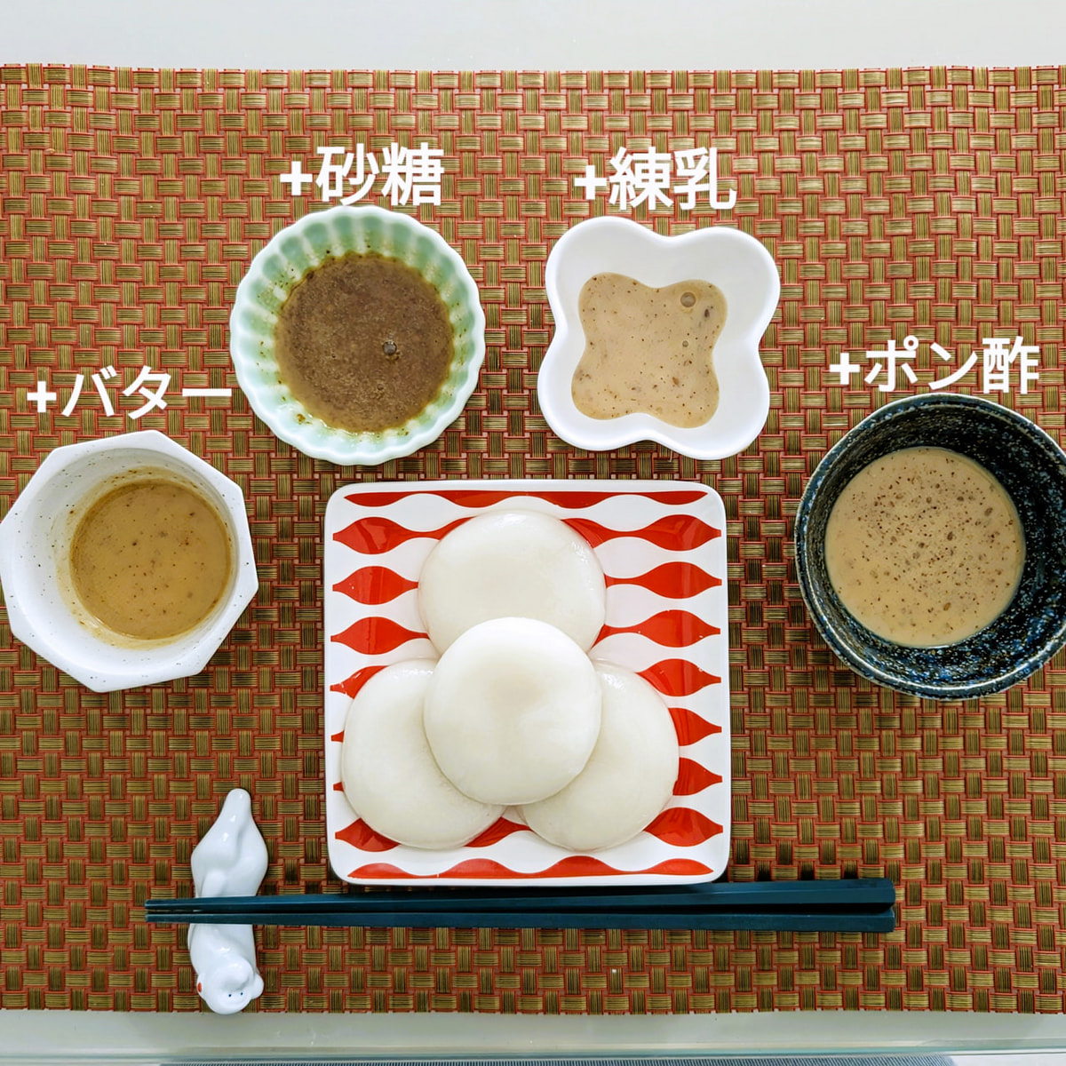 アレンジレシピ】おもちのつけダレ4種～ごまドレッシング編～ お知らせ