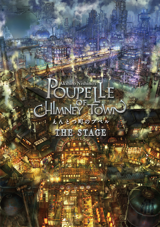 えんとつ町のプペル』THE STAGE お知らせ